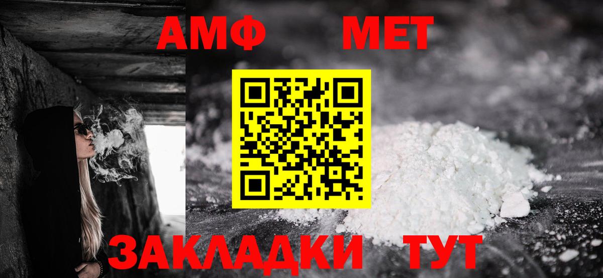 Псков  Amphetamine  АМФ  Амфетамин Premium  Вход с VPN 