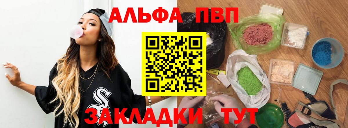 Alfa_PVP  Вход с VPN  Альфа ПВП крисы CK  Псков  Альфа ПВП Соль 