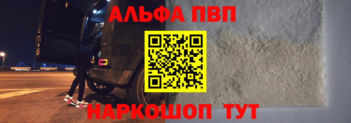 А ПВП крисы CK Псков