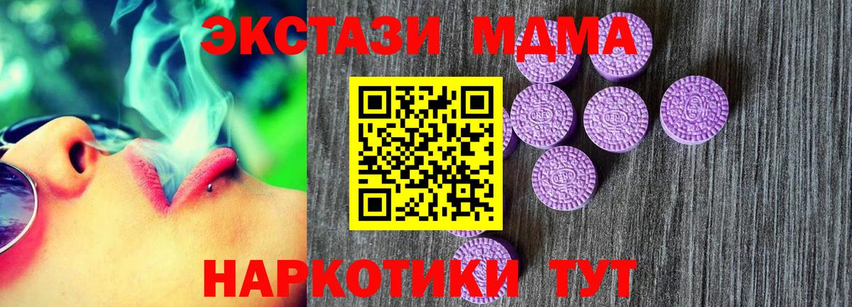 Псков  Ecstasy  Ecstasy 250 мг  Вход с VPN  Экстази DUBAI 