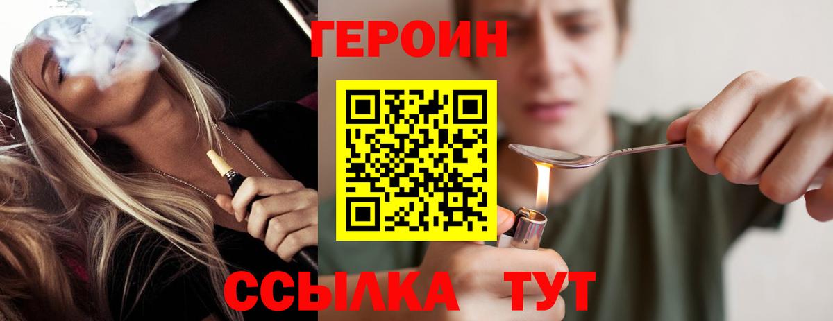 ГЕРОИН Афган  Вход с VPN  ГЕРОИН  Псков 