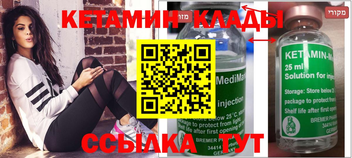 Кетамин ketamine    ONION  Псков  Вход с VPN 