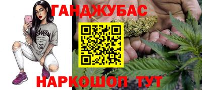 каннабис Севастополь