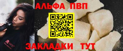 винт Северобайкальск