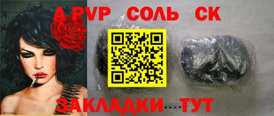 винт Северобайкальск