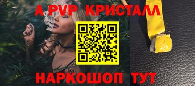 винт Северобайкальск