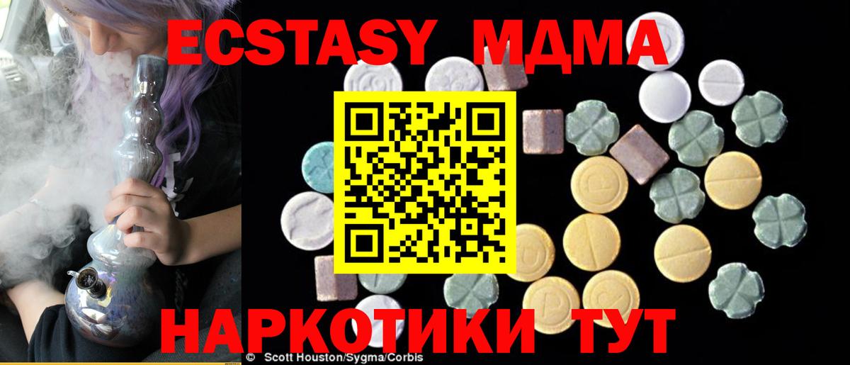 МДМА VHQ  Вход с VPN  МДМА молли  Псков 