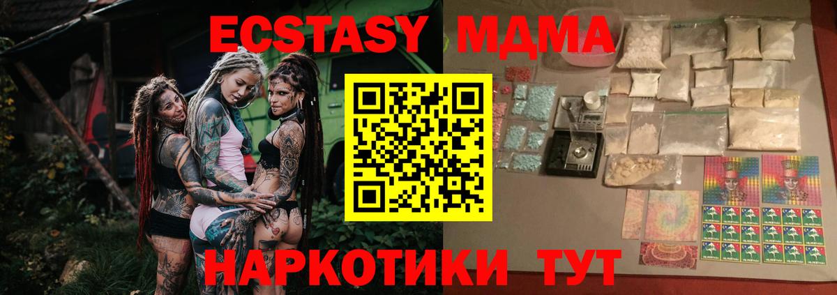 МДМА crystal Псков