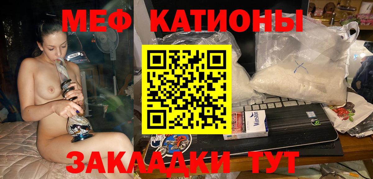 МЯУ-МЯУ  Меф 4 MMC  Псков  Вход с VPN  МЯУ-МЯУ mephedrone  МЯУ-МЯУ 