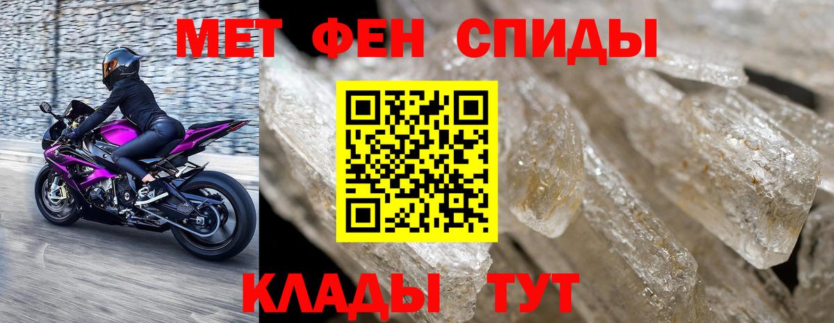 МЕТАМФЕТАМИН кристалл  МЕТАМФЕТАМИН  Псков  Вход с VPN  МЕТАМФЕТАМИН кристалл 