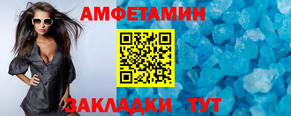 МЕТАМФЕТАМИН кристалл Псков