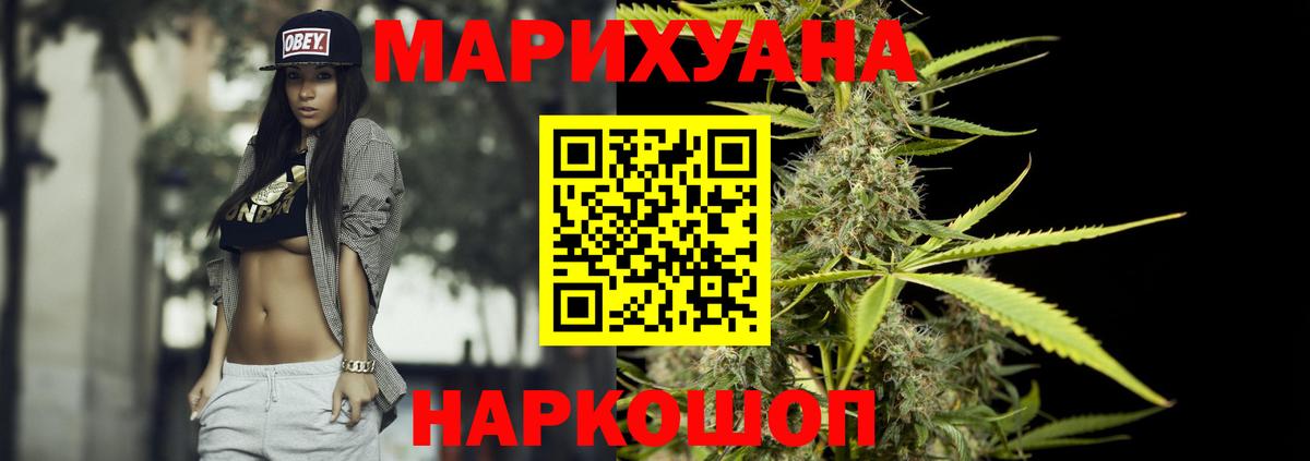 Псков  Каннабис SATIVA & INDICA  МАРИХУАНА индика  Бошки марихуана THC 21%  Вход с VPN 